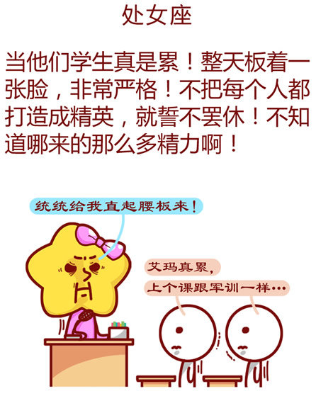 处女座