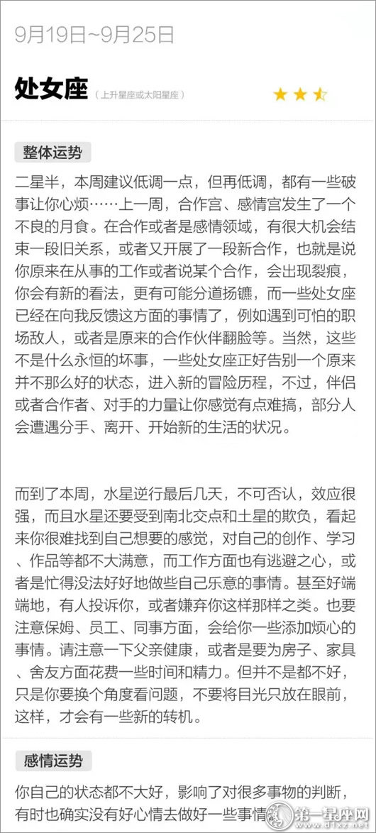 处女座