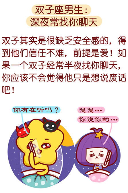 双子座