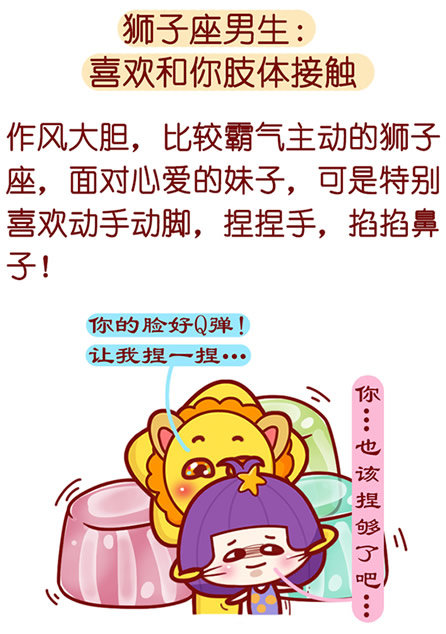 狮子座