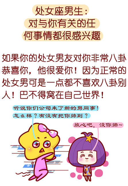 处女座