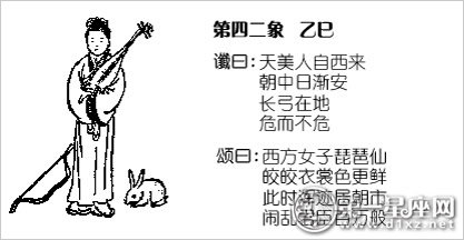 第四十二象：乙巳