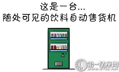 血型漫画