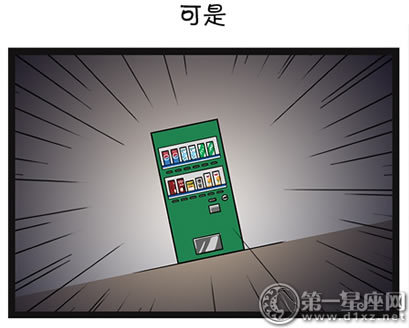 血型漫画