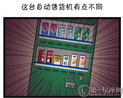 血型漫画