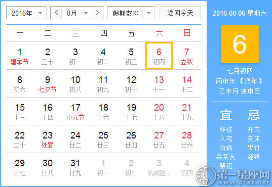 8月6是什么日子？历史上8月6日的大事件