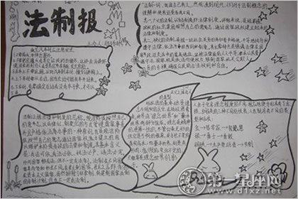 手抄报图片
