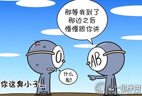 血型漫画