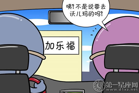 血型漫画