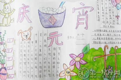 传统节日