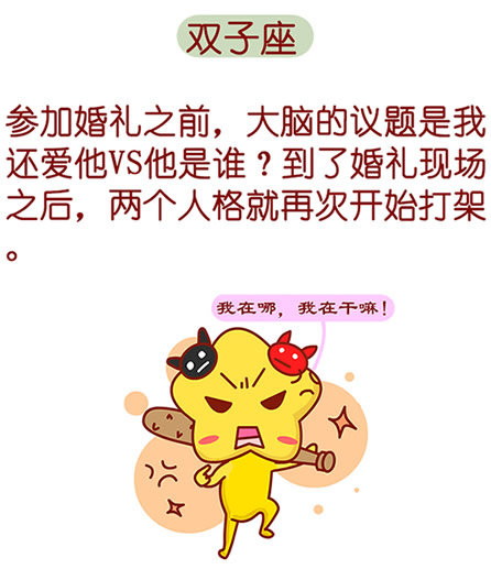 双子座
