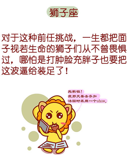 狮子座