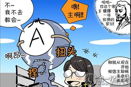 血型漫画