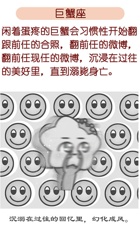 巨蟹座