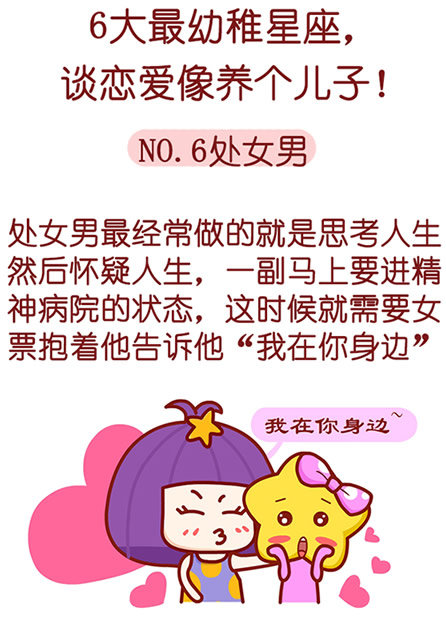 处女座