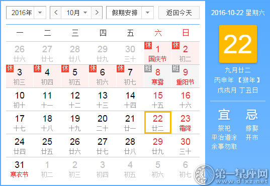 10月22是什么日子？历史上10月22日的大事件