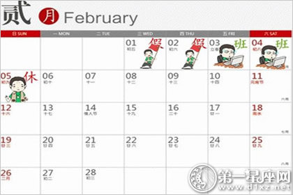 2017年2月最強(qiáng)拼假攻略