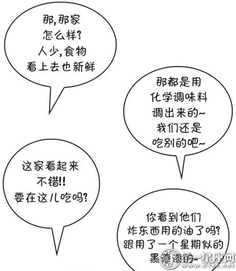 血型漫画