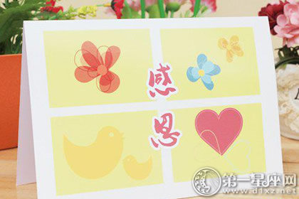 送给老师的贺卡