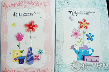 送给老师的贺卡