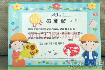 送给老师的贺卡