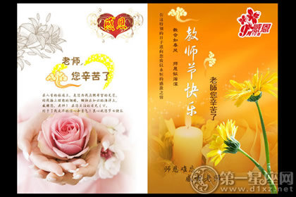 送给老师的贺卡