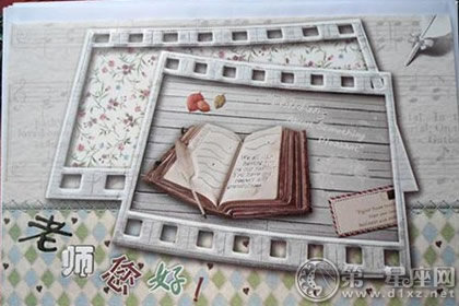 送给老师的贺卡