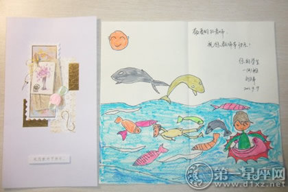 送给老师的贺卡