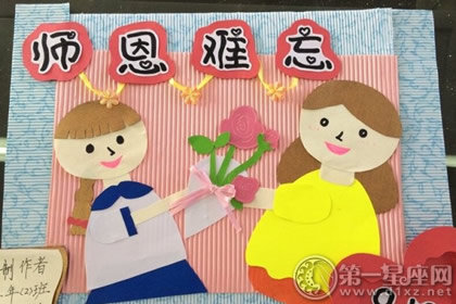 送给老师的贺卡