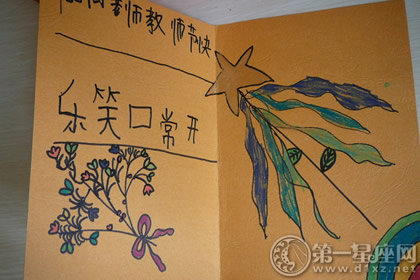送给老师的贺卡
