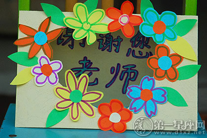 送给老师的贺卡