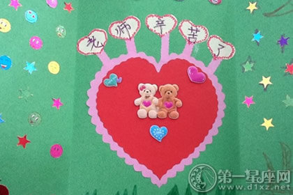 送给老师的贺卡