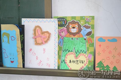 送给老师的贺卡
