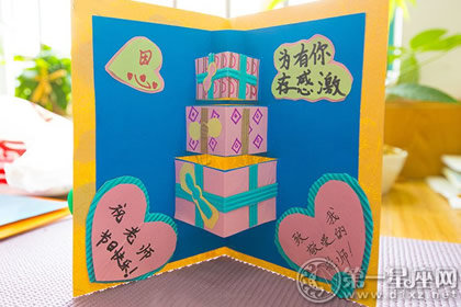 送给老师的贺卡