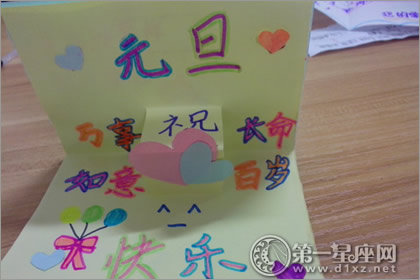 元旦diy贺卡图片