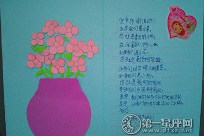 教师节diy贺卡图片