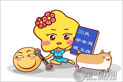 这些星座爱买些奇葩的东西