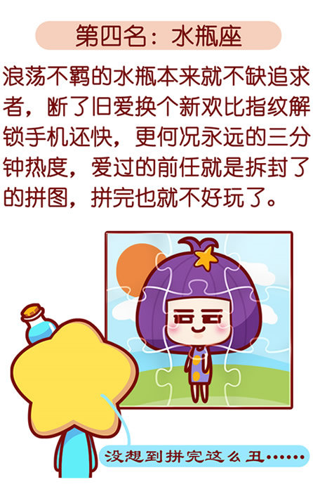 水瓶座