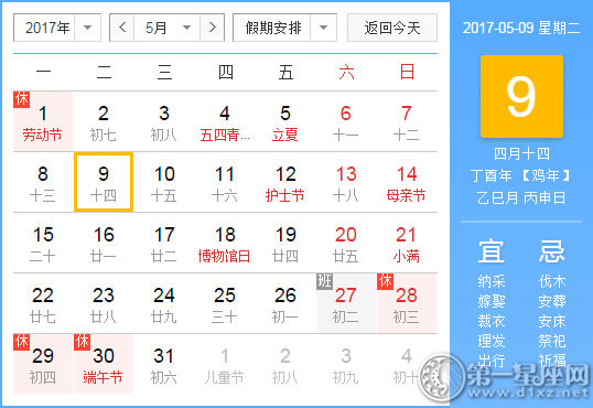 5月9是什么日子