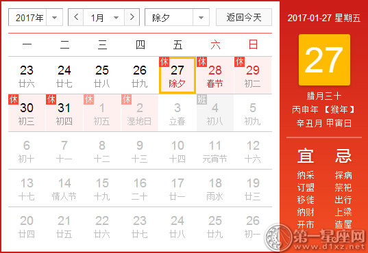 2017除夕加班工資怎么算