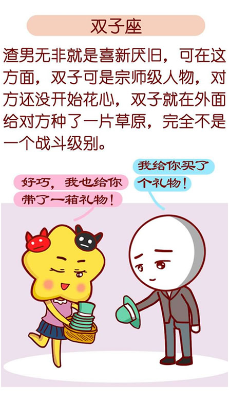 这些星座女是渣男天敌