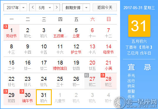 5月31是什么日子？历史上5月31日的大事件