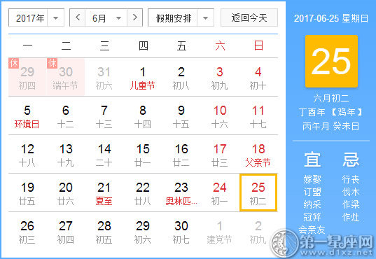 6月25是什么日子？历史上6月25日的大事件