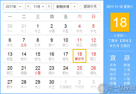 11月18是什么日子？历史上11月18日的大事件