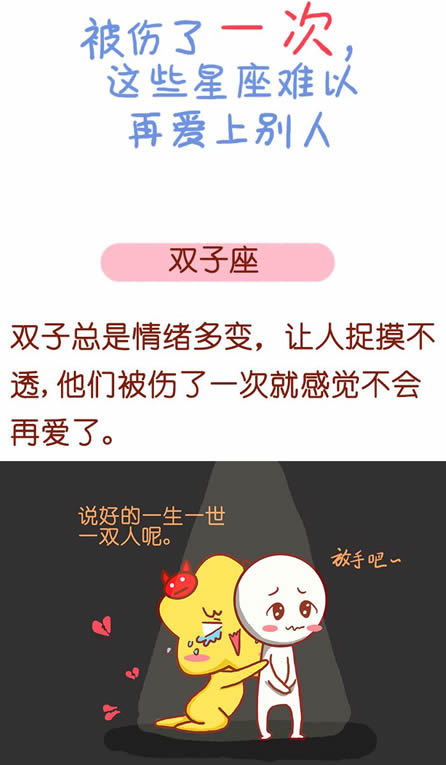 双子座
