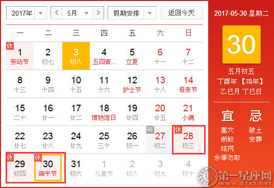 2023端午节拼假攻略，2023端午节请假攻略