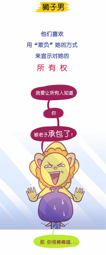 狮子座