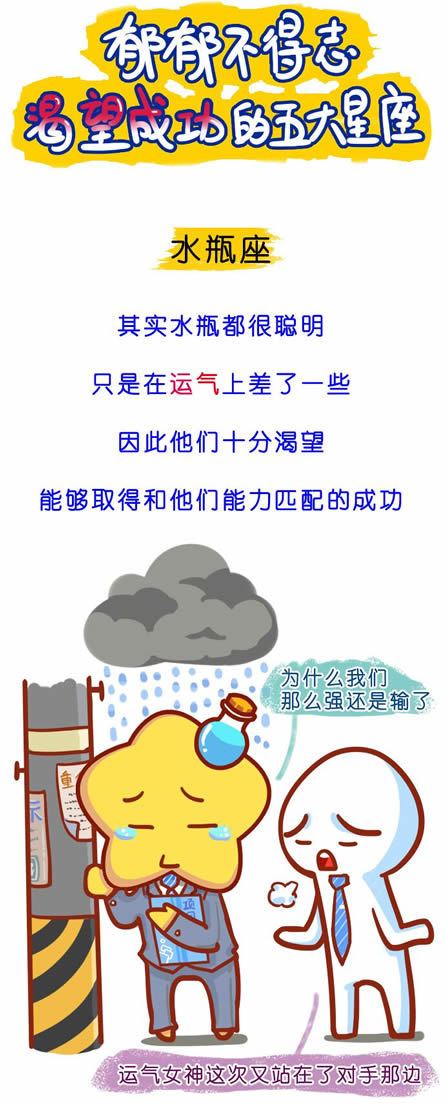 水瓶座