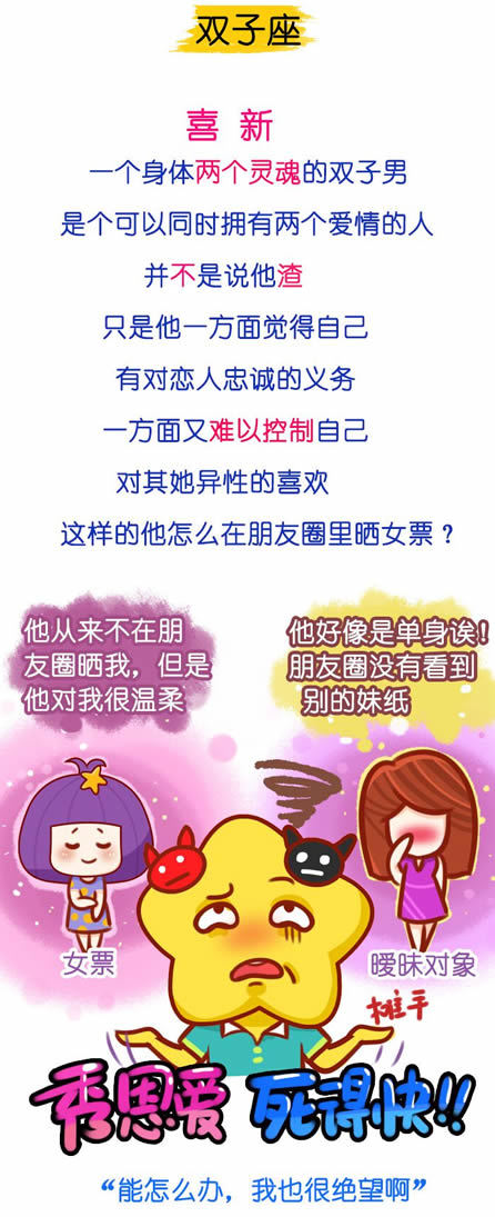 双子座