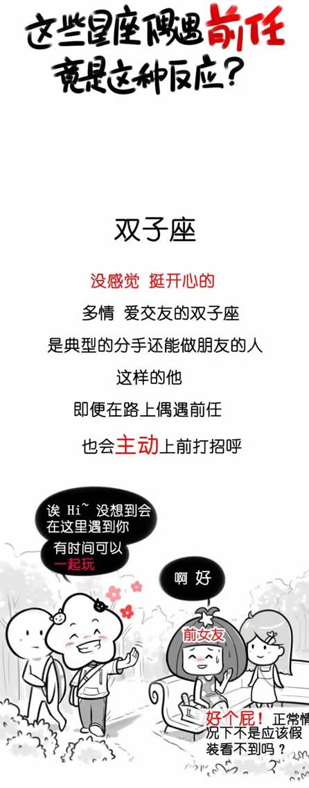 双子座